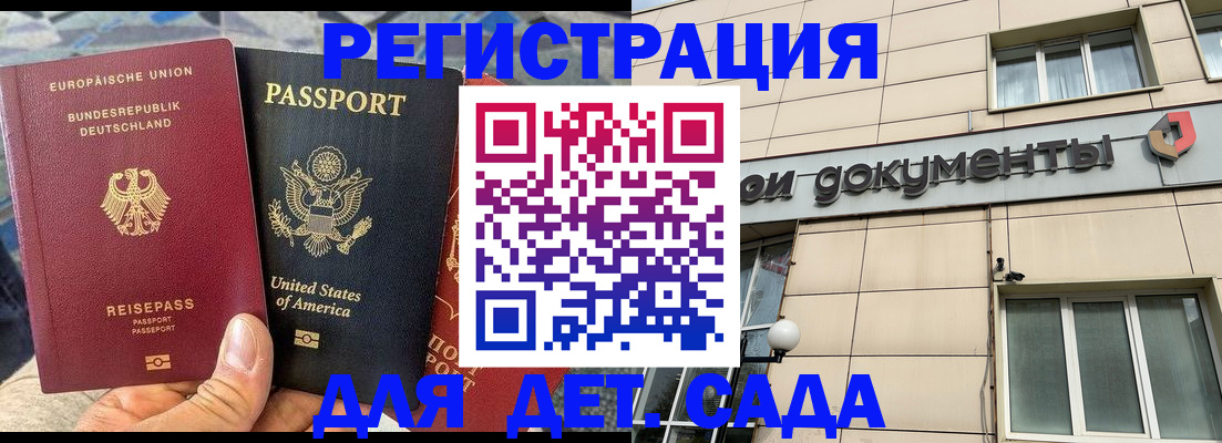 временная регистрация в квартире в Грязях